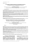 Научная статья на тему 'Организация и ведение раздельного учета доходов и расходов по видам деятельности предприятиями энергетики'