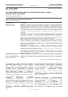 Научная статья на тему 'Организация и внедрение системы внутреннего аудита финансовых вложений'