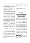 Научная статья на тему 'Организация индивидуальной профилактики структурными подразделениями исправительного учреждения поступления запрещенных предметов осужденным'