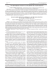 Научная статья на тему 'Организация Исламского сотрудничества и азербайджан'