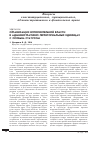 Научная статья на тему 'Организация исполнительной власти в административно-территориальных единицах с особым статусом'