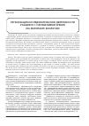 Научная статья на тему 'Организация исследовательской деятельности учащихся с нарушениями зрения (на материале биологии)'