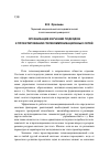 Научная статья на тему 'Организация изучения подходов к проектированию телекоммуникационных сетей'