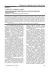Научная статья на тему 'Организация командно-ориентированного обучения по дисциплине «Микробиология»'