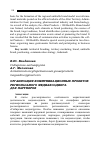 Научная статья на тему 'ОРГАНИЗАЦИЯ КОММУНИКАЦИОННЫХ ПРОЕКТОВ РЕГИОНАЛЬНОГО МЕДИАХОЛДИНГА ДЛЯ ПАРТНЕРОВ'