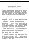Научная статья на тему 'Организация комплексной помощи детям и их родителям в условиях центральной ПМПК Челябинской области'