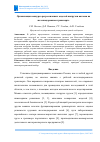 Научная статья на тему 'ОРГАНИЗАЦИЯ КОНКУРСА РЕГРЕССИОННЫХ МОДЕЛЕЙ ВЫГРУЗКИ ВАГОНОВ НА ЖЕЛЕЗНОДОРОЖНОМ ТРАНСПОРТЕ'