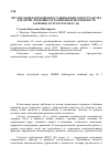 Научная статья на тему 'Организация коррекционно-развивающего пространства для детей, имеющих ограниченные возможности здоровья, в структуре ФГОС до'