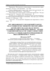 Научная статья на тему 'Организация круглогодичной работы по духовно-нравственному воспитанию детей-сирот на базе областного духовно-патриотического Центра «Арское» Ульяновской области (опыт совместной работы со специальной коррекционной школой-интернат «Парус»)'