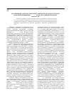 Научная статья на тему 'Организация культурно-просветительной работы среди сельского населения Башкирии в 1945-1964 годах (источники проблемы)'