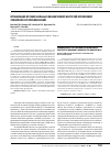 Научная статья на тему 'Организация лечения больных механической желтухой опухолевой этиологии в республике Коми'