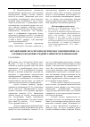 Научная статья на тему 'Организация лесоэнтомологического мониторинга в сосняках подзоны средней тайги Республики Коми'