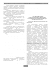 Научная статья на тему 'Организация медико-психологической реабилитации сотрудников органов внутренних дел Забайкальского края'
