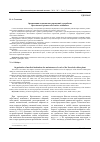 Научная статья на тему 'Организация медицинских учреждений для рабочих Ярославского резино-асбестового комбината'