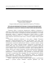 Научная статья на тему 'Организация медицинской помощи и социальная реабилитация инвалидов в Самарской губернии во время Первой мировой войны'