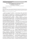 Научная статья на тему 'Организация медицинской помощи населению зато Железногорск в 2011 году'