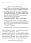 Научная статья на тему 'Организация медицинской помощи во время вспышки сибирской язвы в Ямало-Ненецком автономном округе в 2016 г'