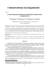 Научная статья на тему 'ОРГАНИЗАЦИЯ МЕРОПРИЯТИЙ СОБЫТИЙНОГО МАРКЕТИНГА В УНИВЕРСИТЕТЕ'