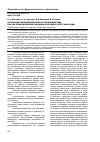 Научная статья на тему 'Организация междисциплинарного взаимодействия при обучении биофизике в медицинском университете Караганды'
