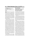 Научная статья на тему 'Организация мониторинга качества деятельности вуза: система и процесс'