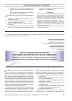 Научная статья на тему 'Организация мониторинга ключевых компетентностей в гимназии'