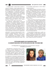 Научная статья на тему 'Организация наставничества в Кемеровском горнотехническом техникуме'