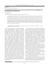 Научная статья на тему 'Организация наставничества в контексте полисубъектного взаимодействия в предшкольном образовании'