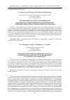 Научная статья на тему 'ОРГАНИЗАЦИЯ НАТУРНЫХ ЭКСПЕРИМЕНТОВ, ФИЗИЧЕСКОГО И ИМИТАЦИОННОГО МОДЕЛИРОВАНИЯ ГИДРОДИНАМИКИ КОРПУСА РЫБОЛОВНОГО КАТАМАРАНА'