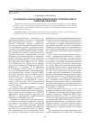 Научная статья на тему 'Организация научно-исследовательской работы студентов в области психологии и педагогики'