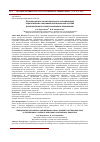 Научная статья на тему 'Организация научно-методического сопровождения педагогических работников в региональной системе дополнительного профессионального образования'