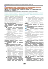 Научная статья на тему 'Організація навчального процесу на кафедрі загальної хірургії української медичної стоматологічної академії в умовах кредитно-модульної системи навчання: досвід і проблеми'