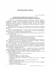 Научная статья на тему 'Організація навчального процесу у вузі на основі технологій дистанційного навчання'