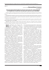 Научная статья на тему 'Организация непрерывного профессионального образования сотрудников органов внутренних дел как научная проблема'