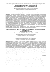 Научная статья на тему 'ОРГАНИЗАЦИЯ НЕЙРОСЕТЕВОЙ АРХИТЕКТУРЫ АВТОКОДИРОВЩИКА ПРИ ВЫДЕЛЕНИИ ПРИЗНАКОВ DOS/DDOS АТАК'