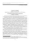 Научная статья на тему 'ОРГАНИЗАЦИЯ НОЧЛЕЖНЫХ ПРИЮТОВ В АРХАНГЕЛЬСКЕ В КОНЦЕ XIX - НАЧАЛЕ XX В.'