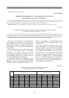 Научная статья на тему 'Организация, нормирование и оплата труда крестьян в колхозах Бурят-Монгольской АССР в 1945-1953 гг'