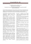 Научная статья на тему 'Организация НТП по изучению состояния стоматологического статуса детей и окружающей среды Мангистауской области'