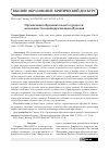 Научная статья на тему 'Организация образовательного процесса: возможности индивидуализации обучения'