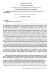 Научная статья на тему 'Организация обучения хирургии в ординатуре'