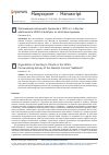 Научная статья на тему 'ОРГАНИЗАЦИЯ ОХОТНИЧЬЕГО ПРОМЫСЛА В 1990-Е ГГ. В ЯКУТИИ: ДЕЯТЕЛЬНОСТЬ НКОХ «САХАБУЛТ» ПО ЗАГОТОВКЕ ПУШНИНЫ'