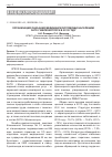 Научная статья на тему 'Организация оказания медицинской помощи населению зато г. Железногорск в 2013 году'