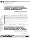 Научная статья на тему 'ОРГАНИЗАЦИЯ ОКАЗАНИЯ МЕДИЦИНСКОЙ ПОМОЩИ ПАЦИЕНТАМ С ОНКОЛОГИЧЕСКИМИ ЗАБОЛЕВАНИЯМИ НА УСЛОВИЯХ БЕРЕЖЛИВОГО ПРОИЗВОДСТВА В ИНТЕРЕСАХ ОТРАБОТКИ ОРГАНИЗАЦИОННЫХ ТЕХНОЛОГИЙ ЗДОРОВЬЕСБЕРЕЖЕНИЯ В ПЕРИОД ПАНДЕМИИ'