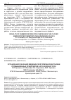 Научная статья на тему 'Организация оказания медицинской помощи работникам промышленных предприятий зато Железногорск'