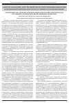 Научная статья на тему 'Организация оказания неотложной медицинской помощи при критических состояниях в системе экстренной медицины Узбекистана'
