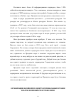 Научная статья на тему 'ОРГАНИЗАЦИЯ ОНЛАЙН ПРЕСС-ЦЕНТРА РЕГИОНАЛЬНЫХ ОРГАНОВ ВЛАСТИ: ВОЗМОЖНОСТИ И ТЕХНОЛОГИИ'