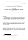 Научная статья на тему 'ОРГАНИЗАЦИЯ ПАЛЛИАТИВНОЙ ПОМОЩИ БОЛЬНЫМ С РАСПРОСТРАНёННЫМИ И ЗАПУЩЕННЫМИ ФОРМАМИ РАКА ЯИЧНИКОВ'