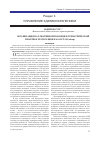 Научная статья на тему 'Организация паллиативной помощи в гериатрической практике Республики Казахстан (обзор) '