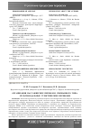 Научная статья на тему 'ОРГАНИЗАЦИЯ ПАССАЖИРСКИХ ПЕРЕВОЗОК СМЕШАННОГО ТИПА. МУЛЬТИМОДАЛЬНЫЕ ТУРИСТИЧЕСКИЕ ПЕРЕВОЗКИ'