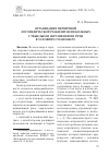 Научная статья на тему 'ОРГАНИЗАЦИЯ ПЕРВИЧНОЙ ЛОГОПЕДИЧЕСКОЙ РЕАБИЛИТАЦИИ БОЛЬНЫХ С ТЯЖЕЛЫМИ НАРУШЕНИЯМИ РЕЧИ В УСЛОВИЯХ СТАЦИОНАРА'