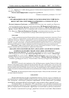 Научная статья на тему 'Организация по подготовке и сдаче норм Всероссийского физкультурно-спортивного комплекса «Готов к труду и обороне»'